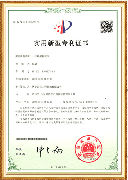 割草斗实用新型